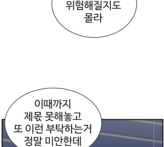나를 바꿔줘 여민서 8 177