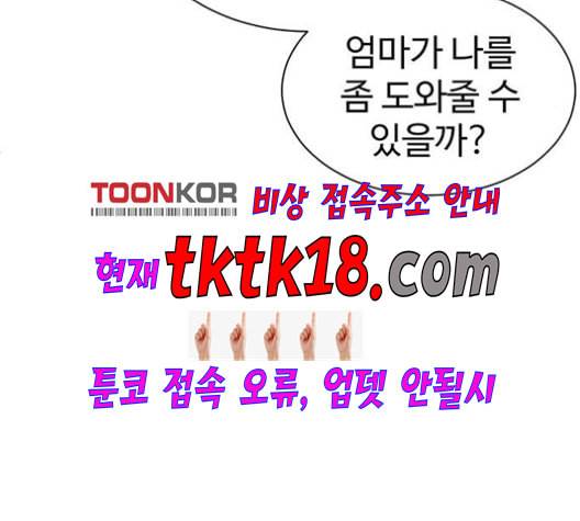 나를 바꿔줘 여민서 8 180
