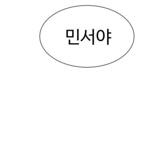 나를 바꿔줘 여민서 8 181