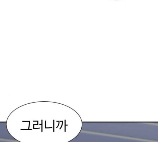 나를 바꿔줘 여민서 8 185