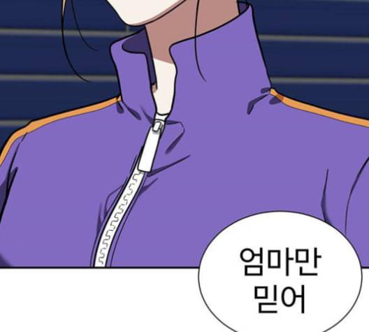 나를 바꿔줘 여민서 8 187