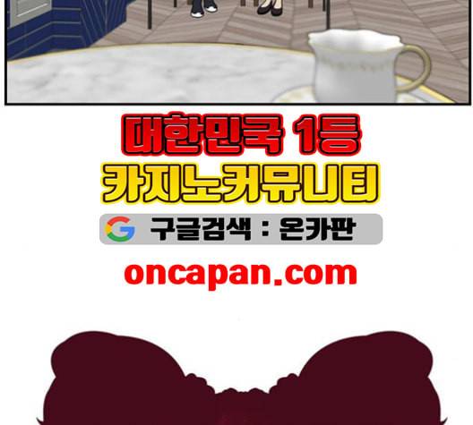 나를 바꿔줘 여민서 8 189