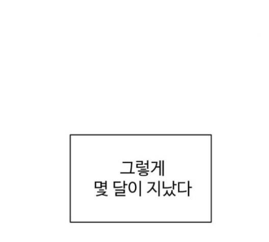 나를 바꿔줘 여민서 8 191