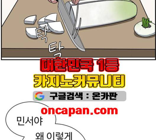 나를 바꿔줘 여민서 8 195