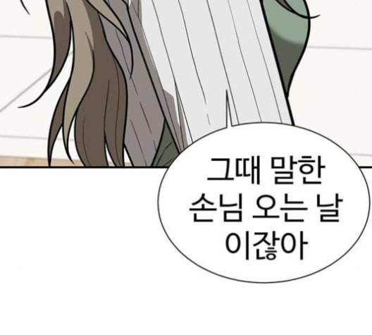 나를 바꿔줘 여민서 8 200