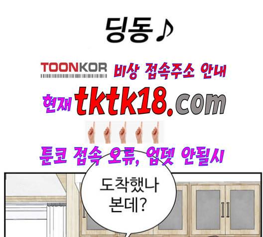 나를 바꿔줘 여민서 8 201