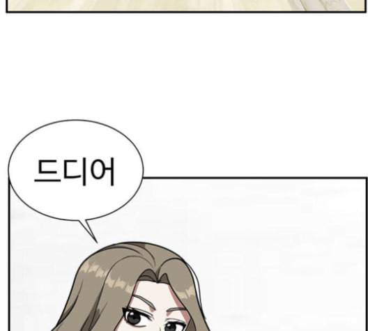 나를 바꿔줘 여민서 8 203