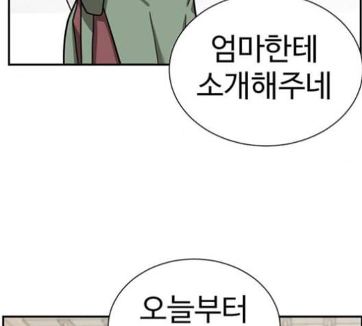 나를 바꿔줘 여민서 8 205