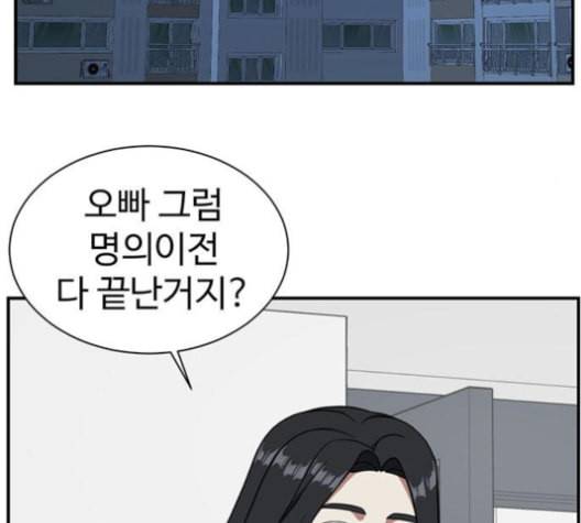 나를 바꿔줘 여민서 8 215