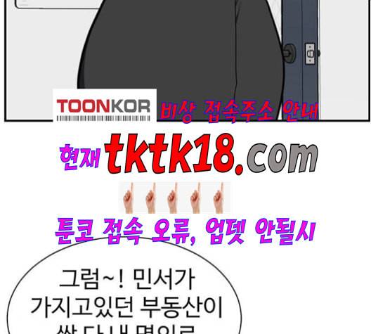 나를 바꿔줘 여민서 8 217