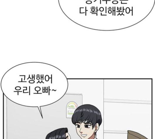 나를 바꿔줘 여민서 8 220