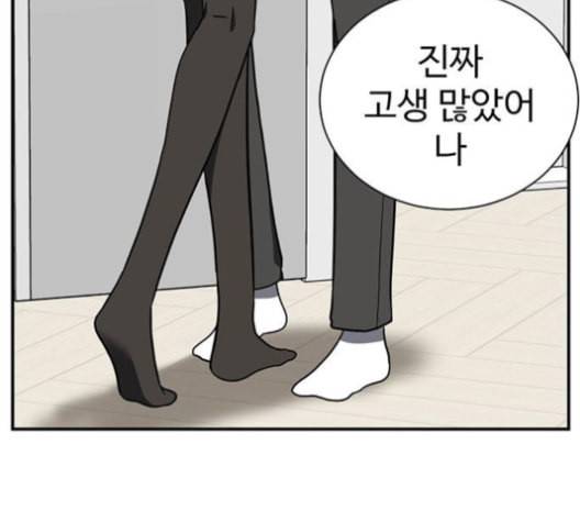 나를 바꿔줘 여민서 8 222
