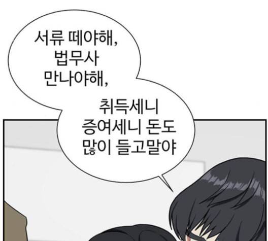나를 바꿔줘 여민서 8 223