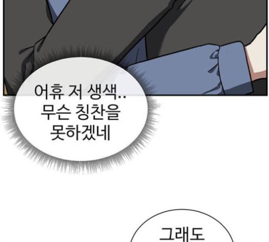 나를 바꿔줘 여민서 8 225