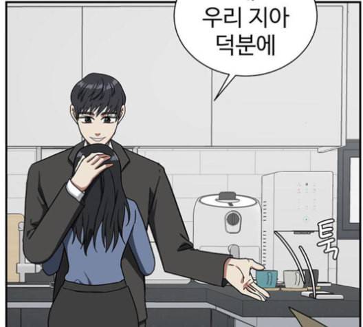 나를 바꿔줘 여민서 8 226