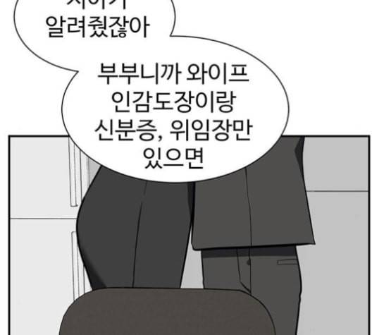 나를 바꿔줘 여민서 8 228