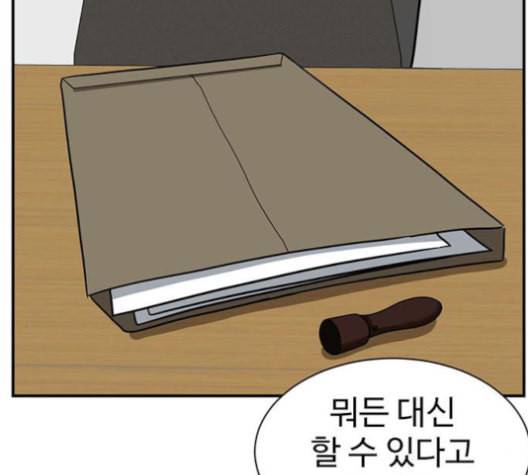 나를 바꿔줘 여민서 8 229