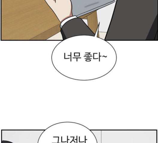 나를 바꿔줘 여민서 8 232