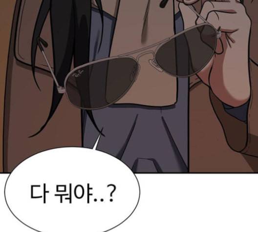 나를 바꿔줘 여민서 8 256