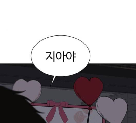 나를 바꿔줘 여민서 8 269
