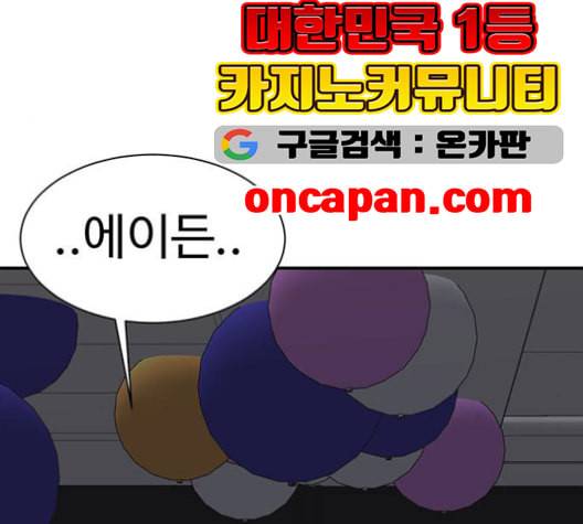 나를 바꿔줘 여민서 8 275