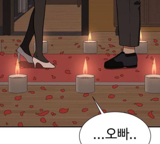 나를 바꿔줘 여민서 8 277