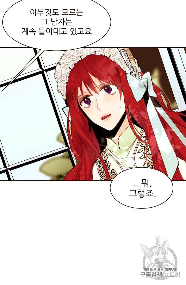 흔한 환생녀의 사정 32화 4