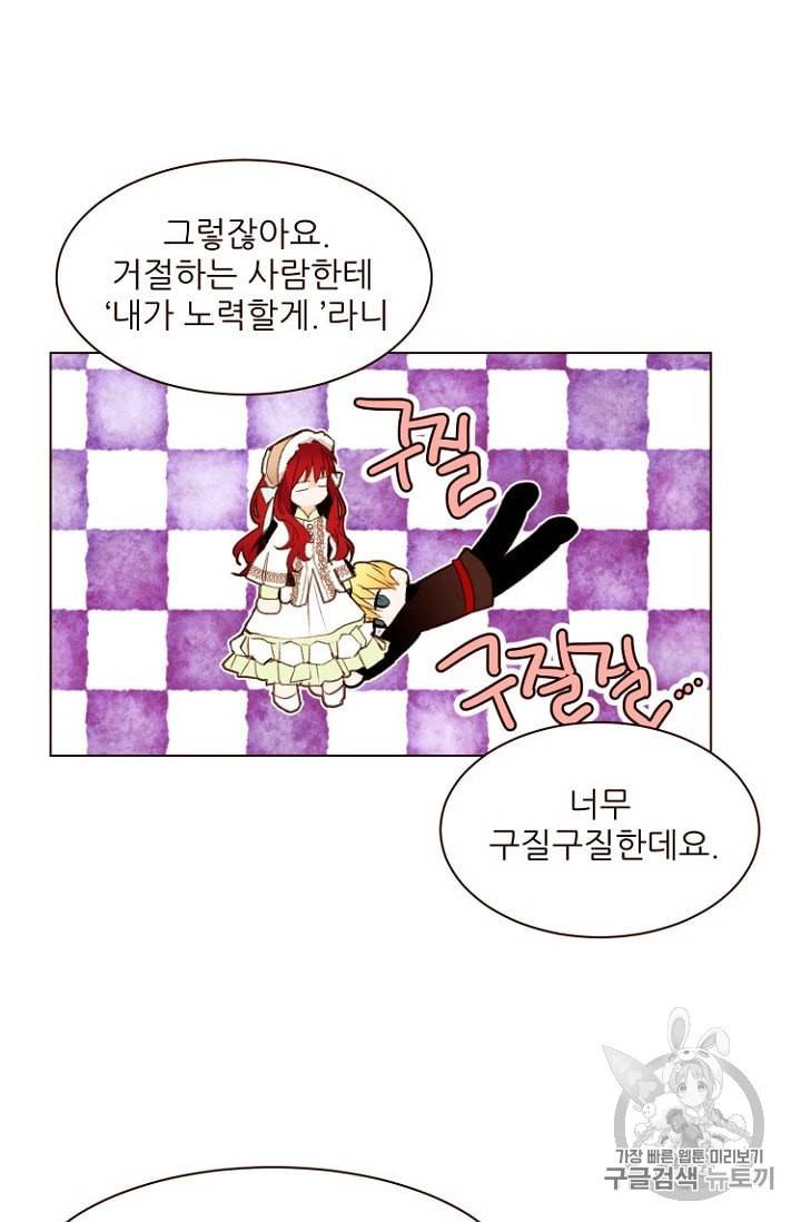 흔한 환생녀의 사정 32화 6