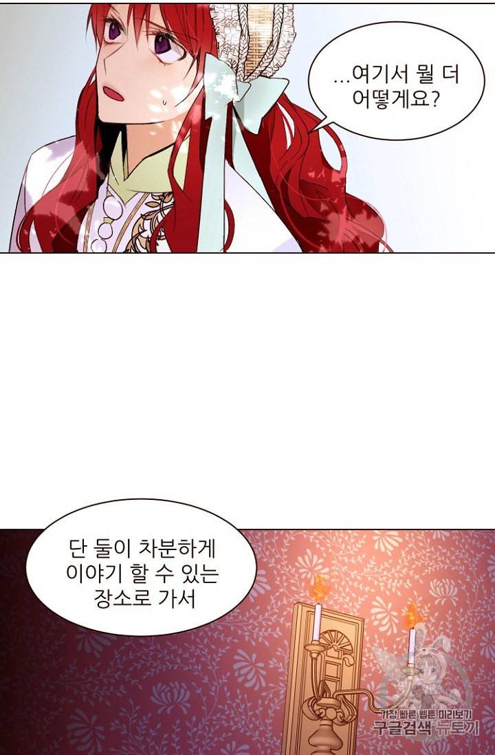 흔한 환생녀의 사정 32화 9