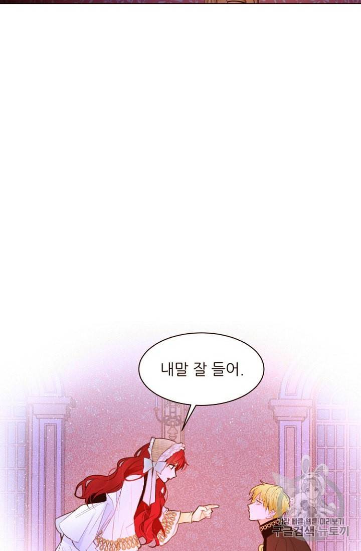 흔한 환생녀의 사정 32화 10
