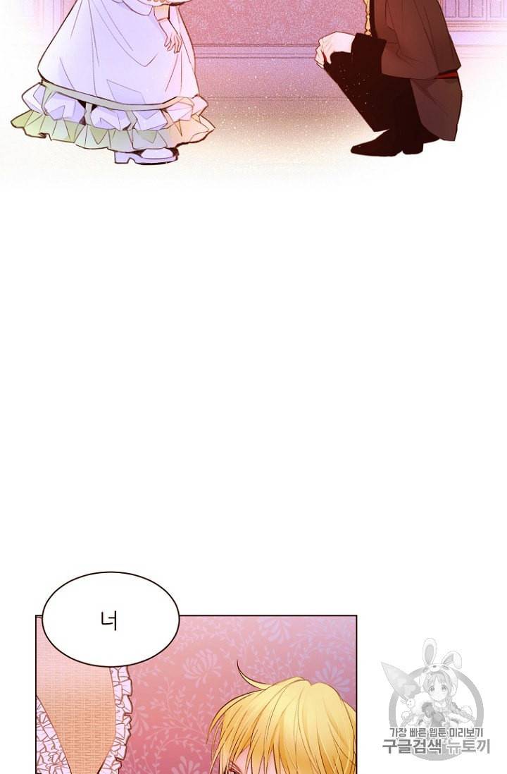 흔한 환생녀의 사정 32화 11