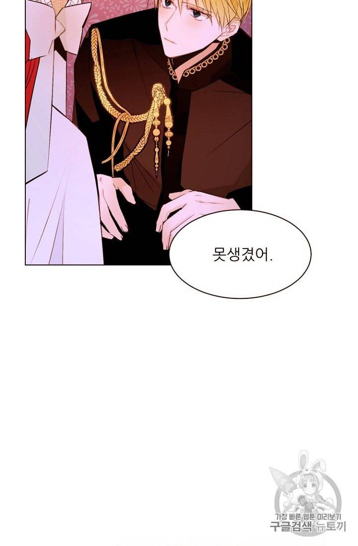 흔한 환생녀의 사정 32화 12
