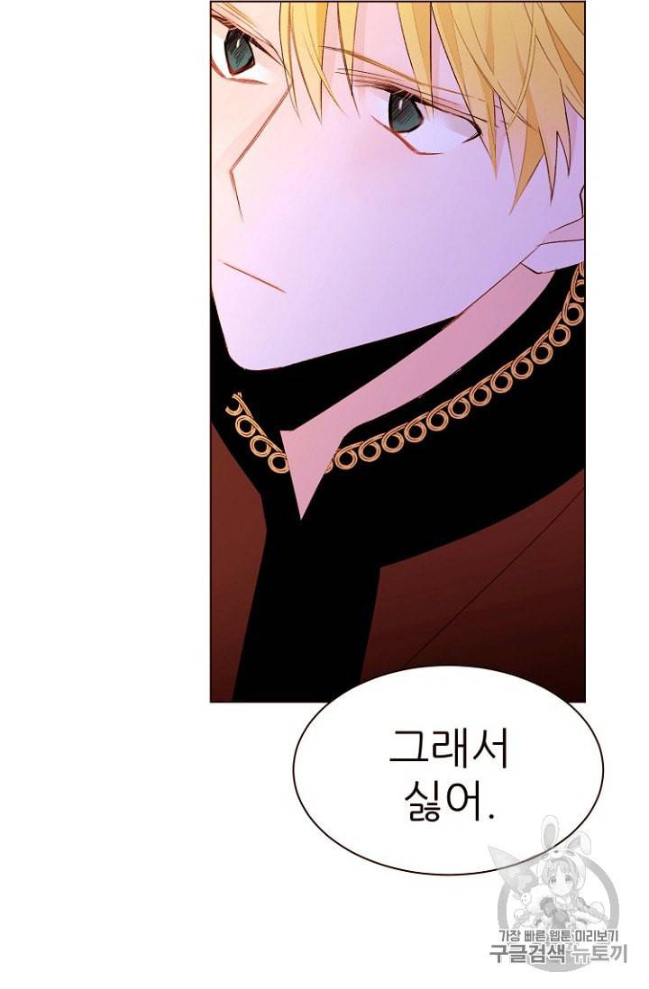 흔한 환생녀의 사정 32화 13