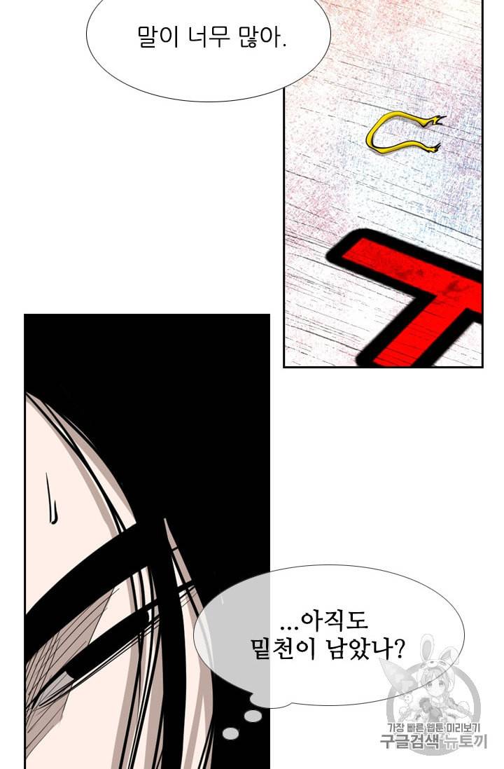 샤크 시즌3 63화 3