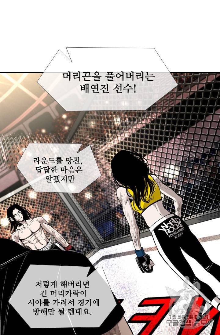 샤크 시즌3 63화 9