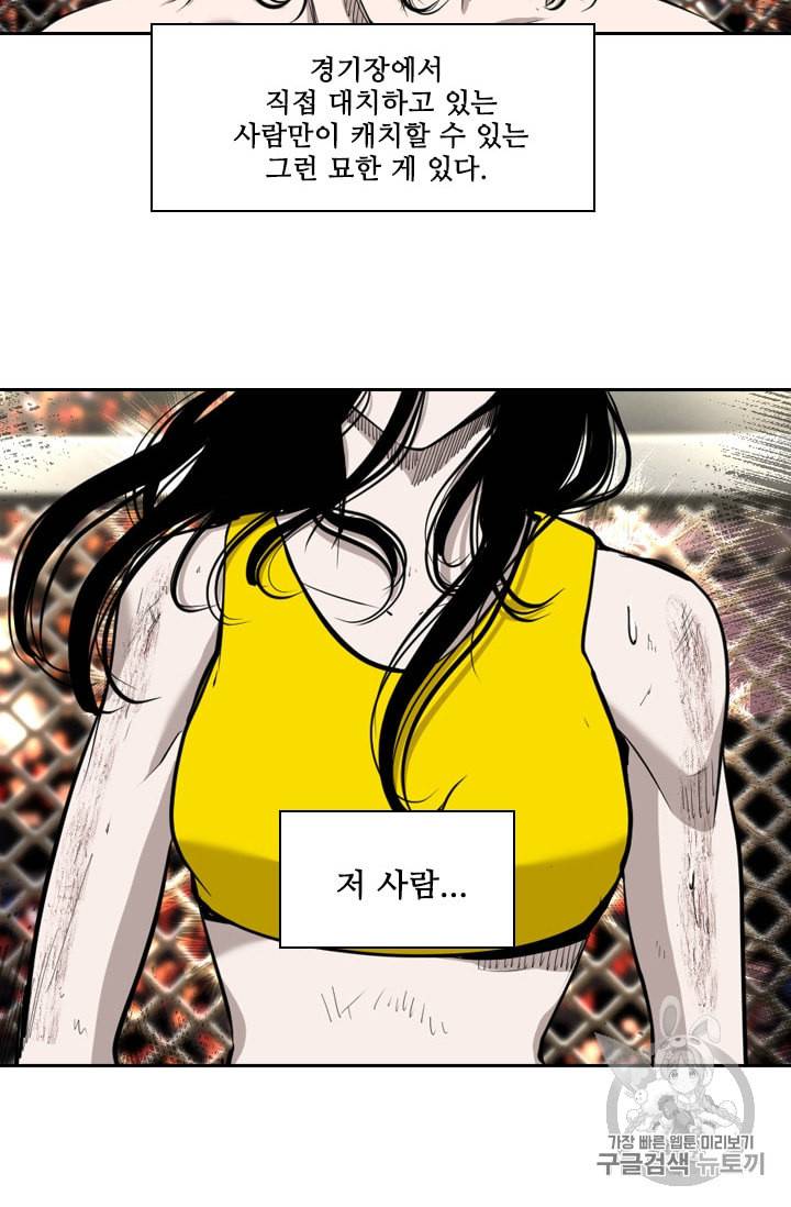 샤크 시즌3 63화 11