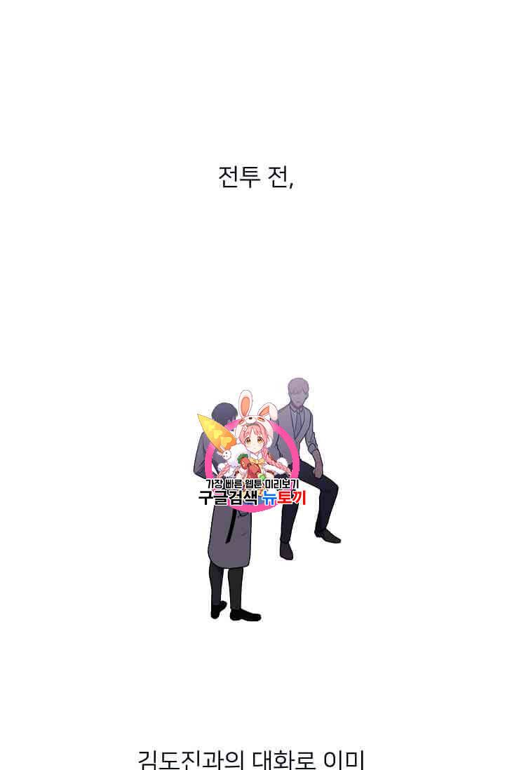 나 혼자 소설 속 망나니 14~18화 1