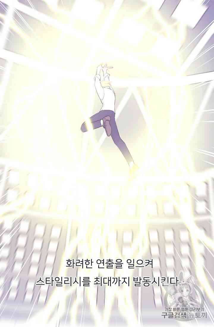 나 혼자 소설 속 망나니 14~18화 5