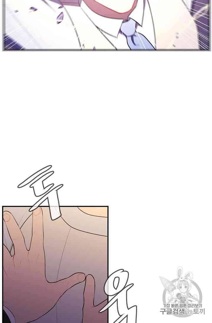 나 혼자 소설 속 망나니 14~18화 8