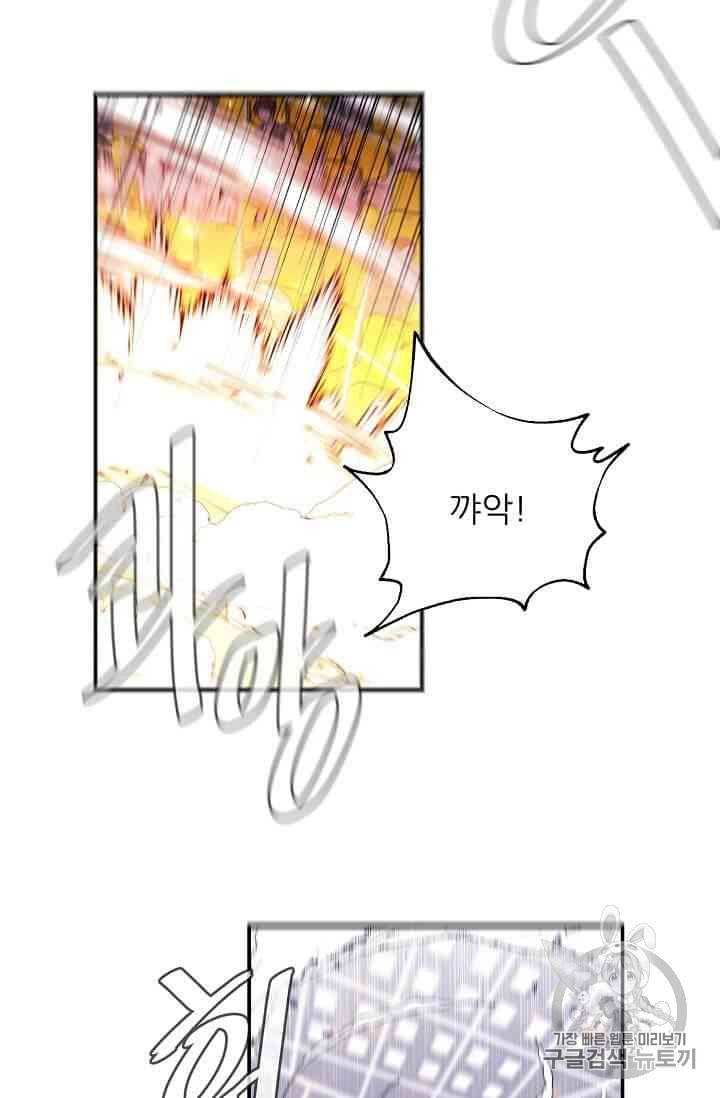 나 혼자 소설 속 망나니 14~18화 16