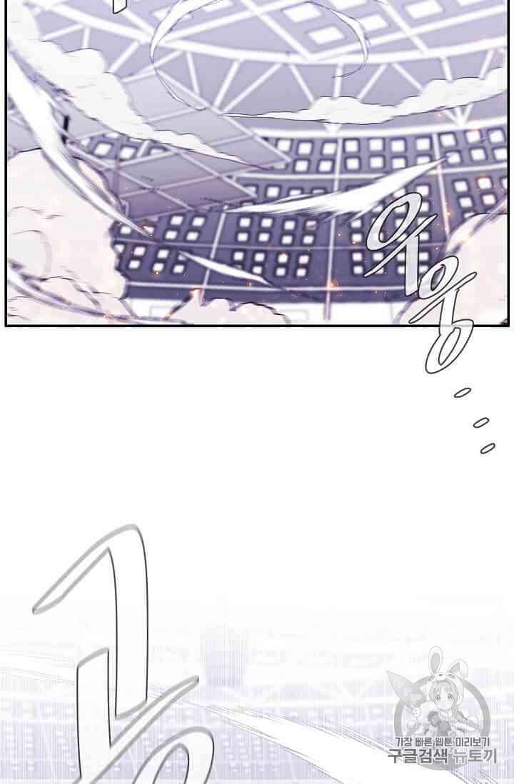 나 혼자 소설 속 망나니 14~18화 18