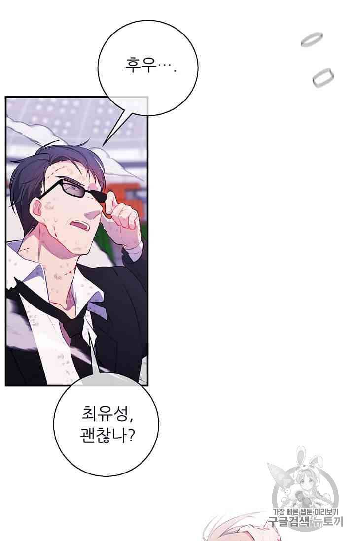 나 혼자 소설 속 망나니 14~18화 20