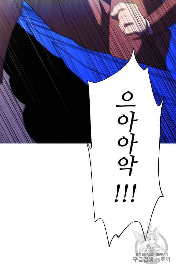 나 혼자 소설 속 망나니 14~18화 35