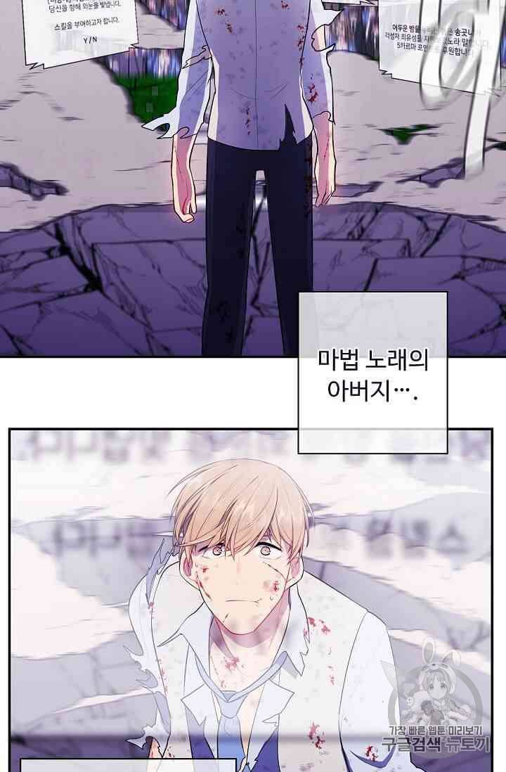 나 혼자 소설 속 망나니 14~18화 43