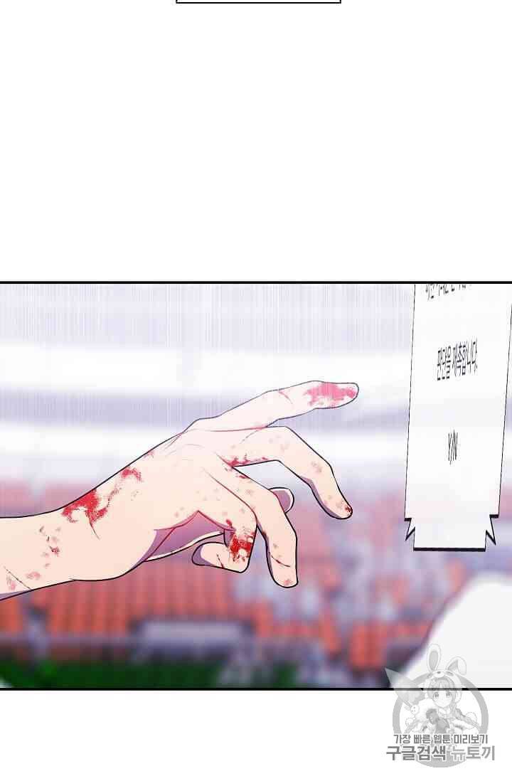 나 혼자 소설 속 망나니 14~18화 49