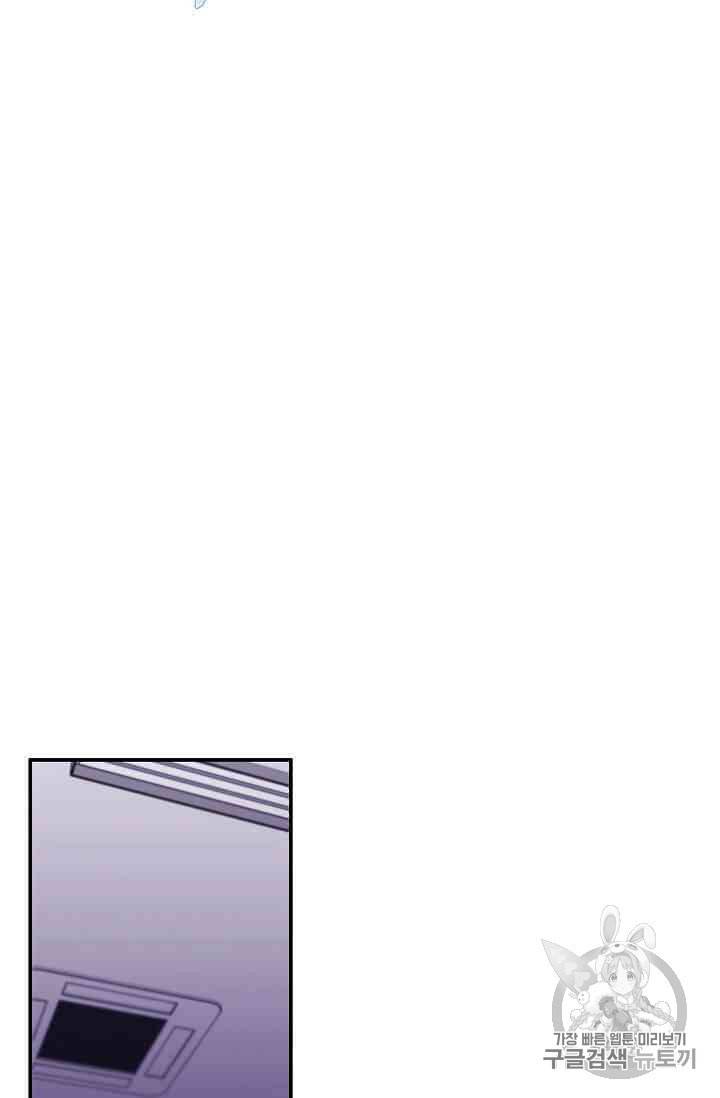 나 혼자 소설 속 망나니 14~18화 51
