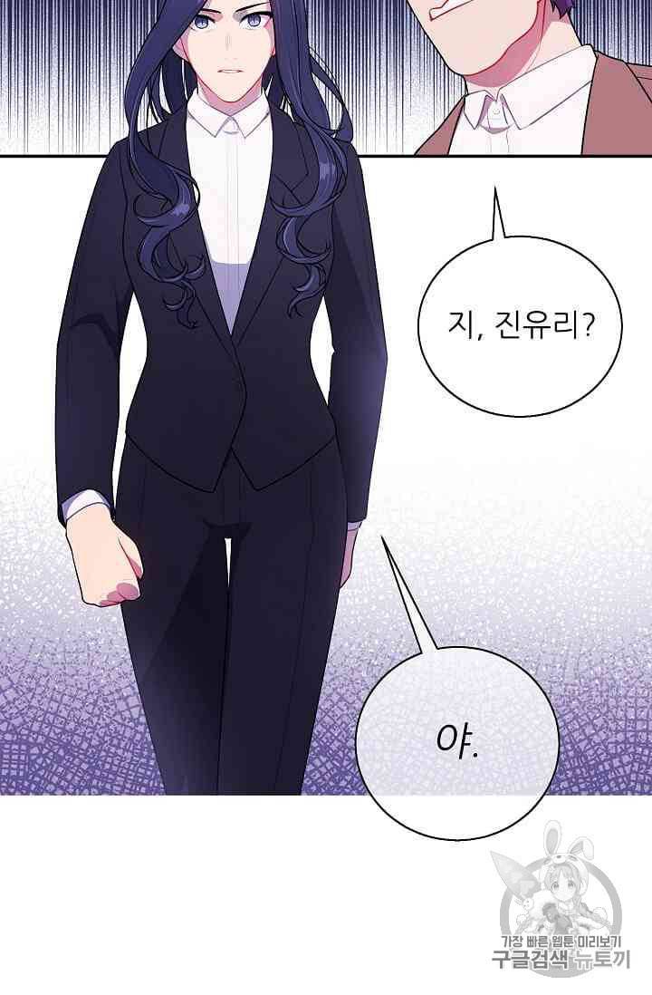 나 혼자 소설 속 망나니 14~18화 54