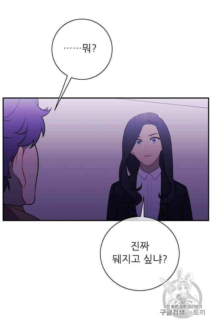 나 혼자 소설 속 망나니 14~18화 55