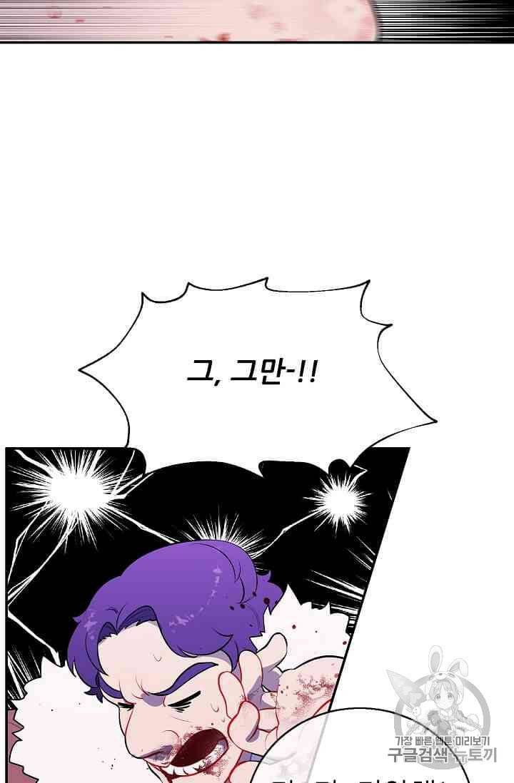 나 혼자 소설 속 망나니 14~18화 63