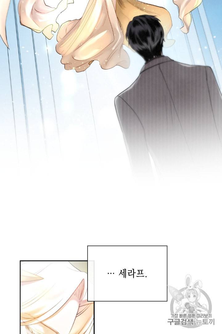 메모라이즈 MEMORIZE 3화 2